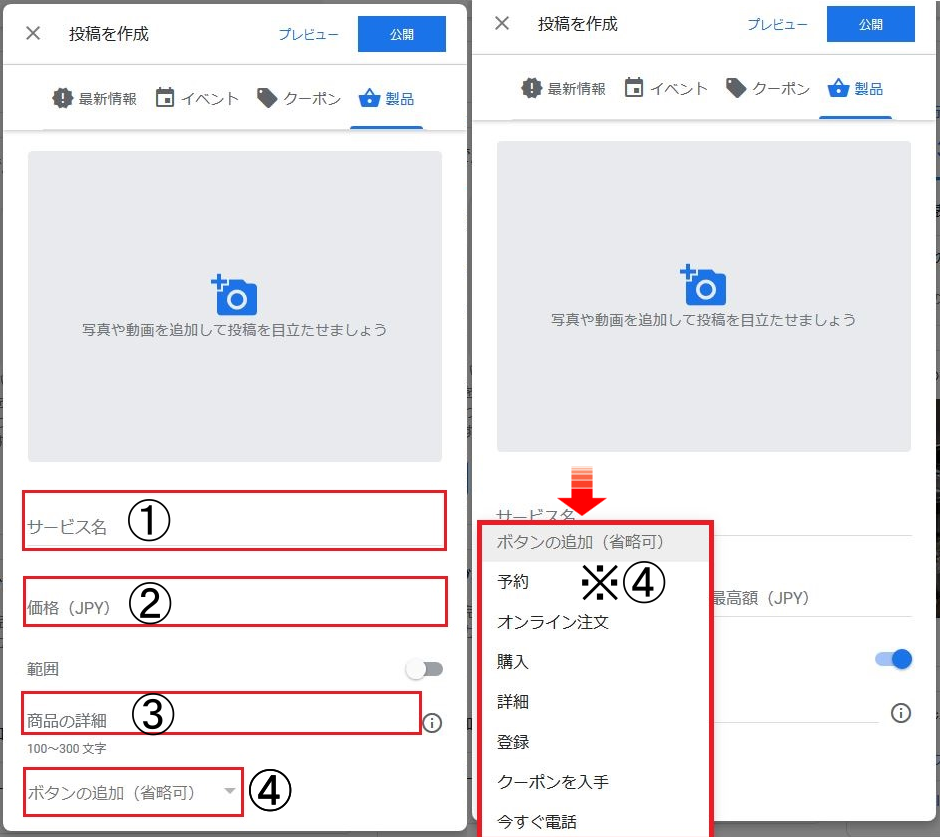 GMB】Google ビジネス プロフィール（旧：Googleマイビジネス）投稿機能〔製品〕 | モノシリックスブログ